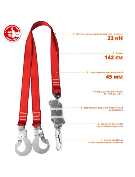 Удерживающая система двухплечный строп лента капроновая с амортизатором СЛ-2, ЗУБР 11587, фото , изображение 2 - Метэкс