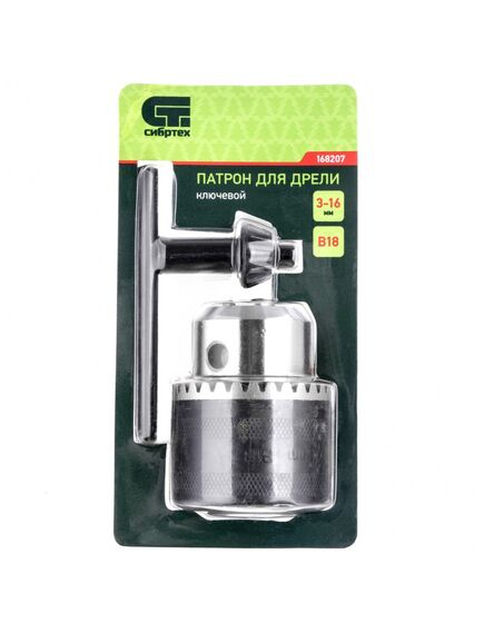 Патрон для дрели ключевой 3-16 мм В18 СИБРТЕХ 168207, фото , изображение 6 - Метэкс