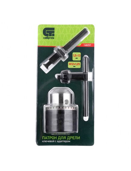 Патрон для дрели ключевой 1,5-13 мм М12 х 1,25 + адаптер SDS PLUS СИБРТЕХ 168257, фото , изображение 6 - Метэкс