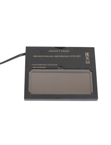 Маска сварщика NEXTTOOL АСФ 400 "Хамелеон" 700002, фото , изображение 5 - Метэкс