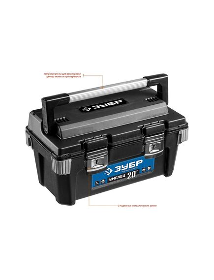 Ящик для инструмента 20" 500х275х265 мм пластиковый ЗУБР 38141-20, фото , изображение 2 - Метэкс