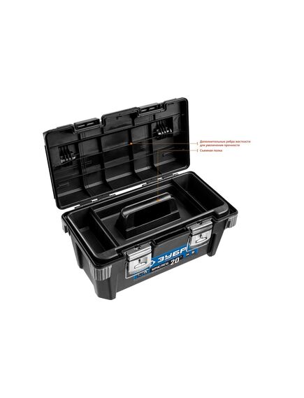 Ящик для инструмента 20" 500х275х265 мм пластиковый ЗУБР 38141-20, фото , изображение 4 - Метэкс