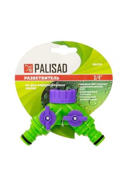 Разветвитель двухканальный регулируемый со штуцерами PALISAD 66426, фото , изображение 2 - Метэкс