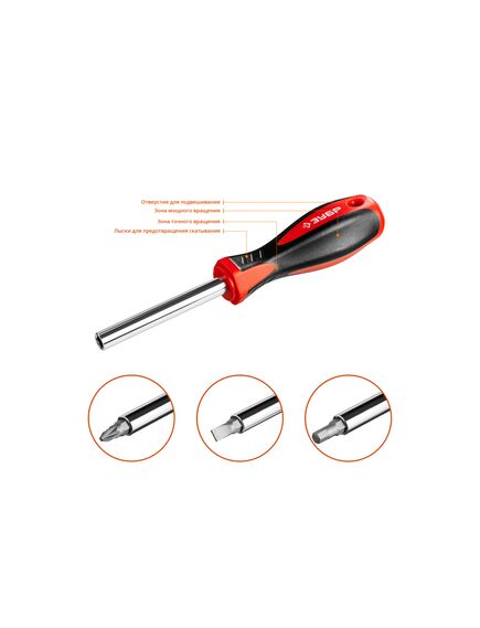 Набор отверток с битами 27 шт двухкомпонентные рукоятки ЗУБР 25027, фото , изображение 4 - Метэкс