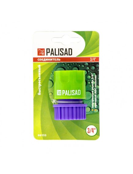 Соединитель пластмассовый быстросъемный внутренняя резьба 3/4" PALISAD 66155, фото , изображение 2 - Метэкс