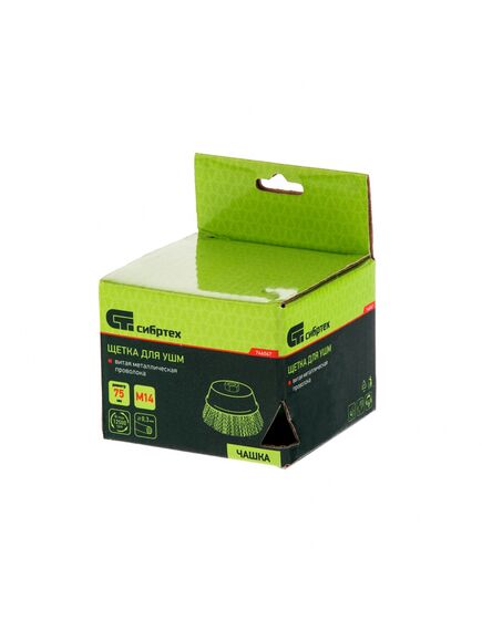 Щетка для УШМ 75 мм М14 "чашка" витая проволока СИБРТЕХ 746047, фото , изображение 4 - Метэкс