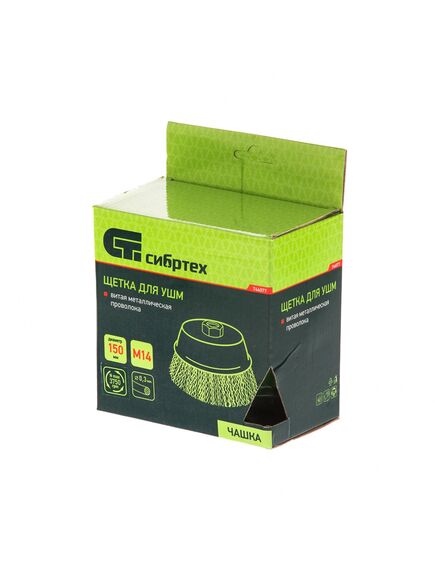 Щетка для УШМ 150 мм М14 "чашка" витая проволока СИБРТЕХ 746077, фото , изображение 4 - Метэкс