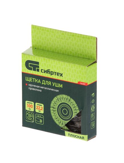 Щетка для УШМ 100 мм посадка 22,2 мм плоская крученая проволока 0,5 мм СИБРТЕХ 746307, фото , изображение 4 - Метэкс
