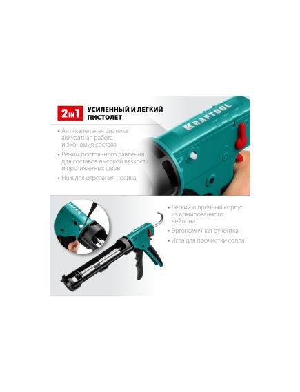 Пистолет для герметика 310 мл "скелетный" KRAFTOOL 06674, фото , изображение 4 - Метэкс