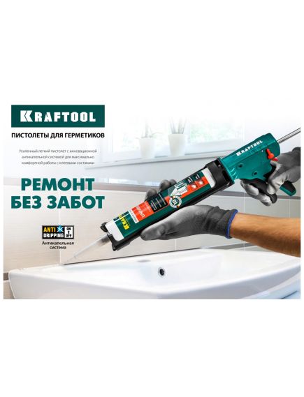 Пистолет для герметика 310 мл "скелетный" KRAFTOOL 06674, фото , изображение 8 - Метэкс