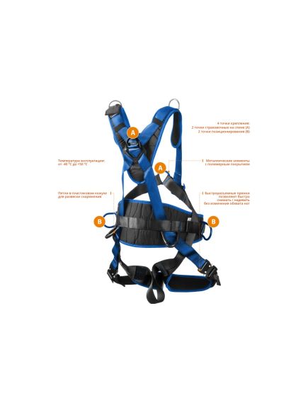 Удерживающая система "Монблан" ЗУБР 11593, фото , изображение 3 - Метэкс