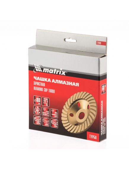 Чашка алмазная зачистная 180 мм турбо MATRIX 72999, фото , изображение 3 - Метэкс