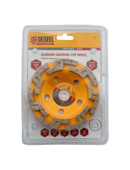 Чашка алмазная зачистная 125 мм волна DENZEL 72971, фото , изображение 4 - Метэкс