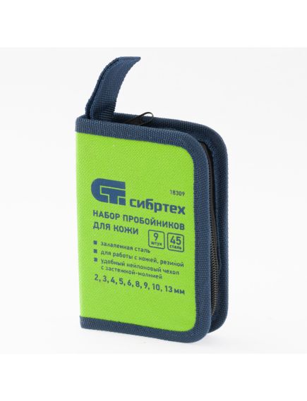 Набор пробойников для кожи 9 шт СИБРТЕХ 18309, фото , изображение 2 - Метэкс