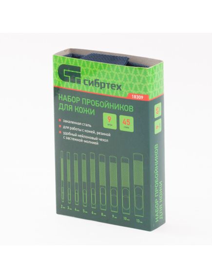 Набор пробойников для кожи 9 шт СИБРТЕХ 18309, фото , изображение 3 - Метэкс