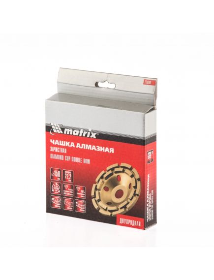 Чашка алмазная зачистная 150 мм двухрядная MATRIX 72996, фото , изображение 3 - Метэкс