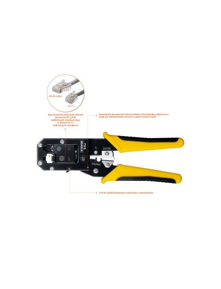 Кримпер универсальный STAYER Professional RJ45, RJ11/RJ12 22652, фото , изображение 2 - Метэкс