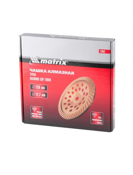 Чашка алмазная зачистная 230 мм Turbo MATRIX 72992, фото , изображение 3 - Метэкс