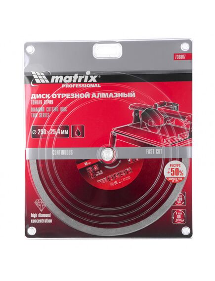 Диск алмазный 250 х 25,4 мм сплошной мокрый рез MATRIX 730867, фото , изображение 4 - Метэкс