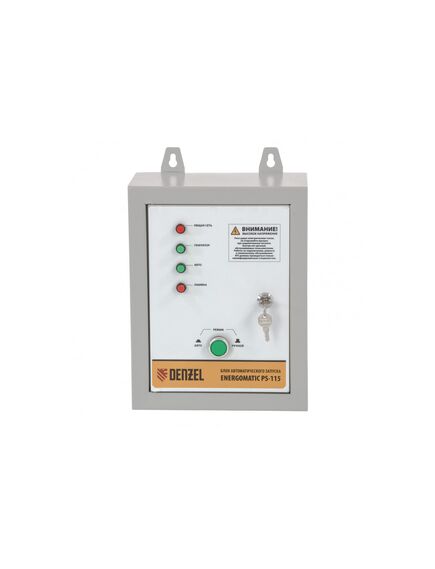 Блок автоматического запуска генератора DENZEL ENERGOMATIC PS-115 (946714), фото , изображение 2 - Метэкс