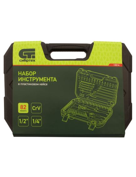 Набор инструментов 1/2", 1/4" CrV 108 предметов СИБРТЕХ 13511, фото , изображение 4 - Метэкс
