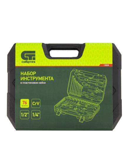 Набор инструментов 1/2" 1/4" 76 предметов CrV пластиковый кейс СИБРТЕХ 13528, фото , изображение 3 - Метэкс