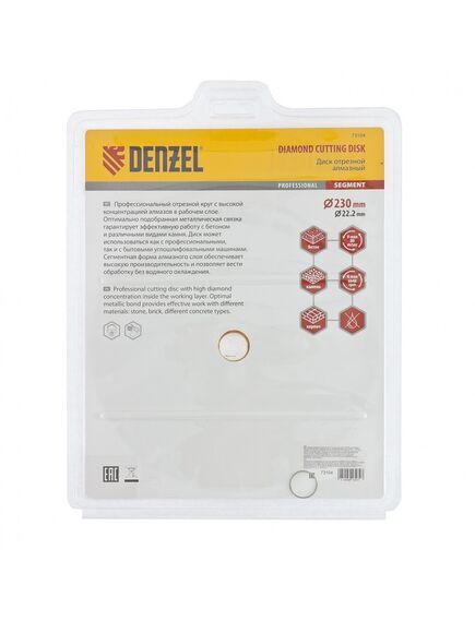 Диск алмазный 230 х 22,2 мм сегментный сухая резка DENZEL 73104, фото , изображение 3 - Метэкс