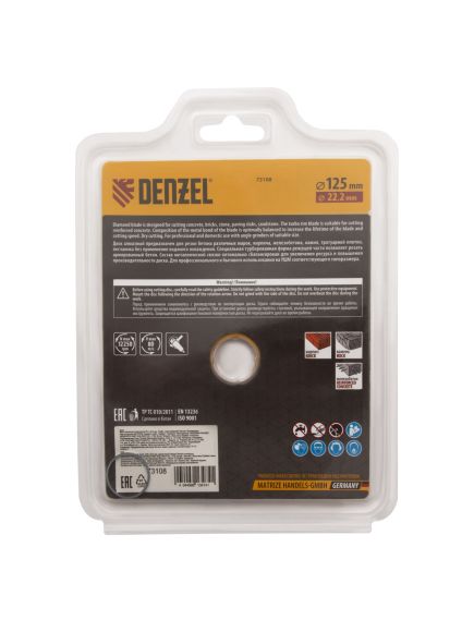 Диск алмазный 125 х 22,2 мм турбо сухая резка DENZEL 73108, фото , изображение 3 - Метэкс