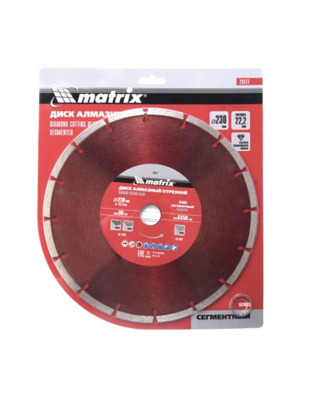 Диск алмазный 230 х 22,2 мм сегментный сухая резка MATRIX 73177, фото , изображение 5 - Метэкс