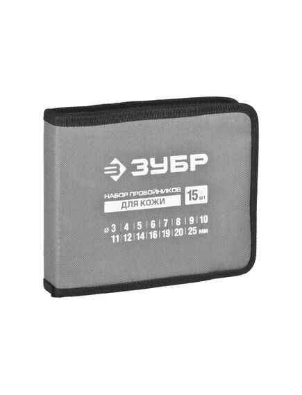 Просекатель для кожи 3-25мм набор 15 шт ЗУБР 22949-H15, фото , изображение 5 - Метэкс