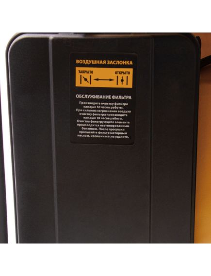 Генератор бенз. (5 - 5,5 кВт, 220 В, 25л, ручной стартер) DENZEL GE-6900 (94637), фото , изображение 22 - Метэкс