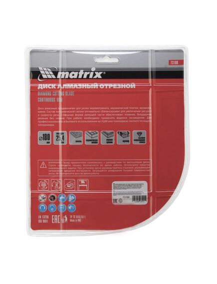 Диск алмазный 180 х 25,4 мм сплошной мокрая резка MATRIX 73188, фото , изображение 4 - Метэкс