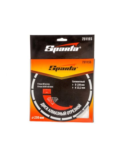 Диск алмазный 230 х 22,2 мм сегментный сухая резка SPARTA 731155, фото , изображение 6 - Метэкс