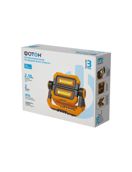 Фонарь-прожектор светодиодный аккумуляторный 20W WPB-7800 ФОТОН 24093, фото , изображение 3 - Метэкс