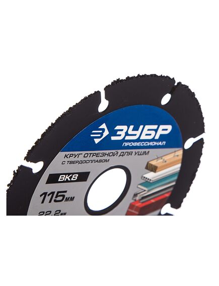 Диск отрезной универсальный 115 х 22,2 мм МУЛЬТИРЕЗ ЗУБР 36859-115, фото , изображение 2 - Метэкс