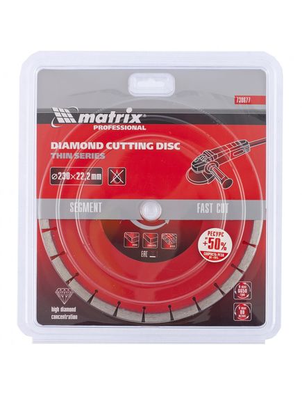 Диск алмазный 230 х 22,2 мм сегментный сухая резка MATRIX 730677, фото , изображение 2 - Метэкс