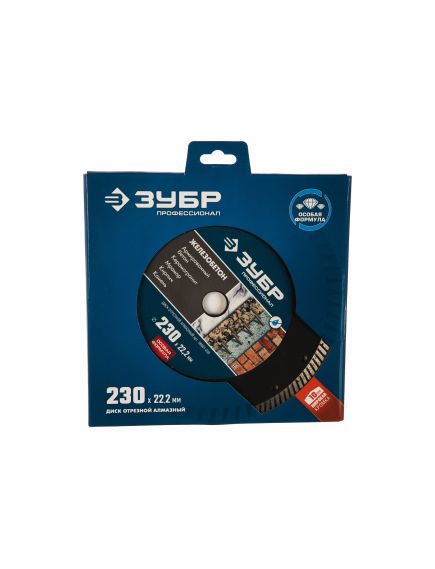 Диск алмазный 230 х 22,2 мм ЖЕЛЕЗОБЕТОН сплошной ЗУБР 36661-230, фото , изображение 4 - Метэкс