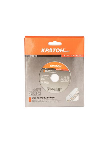 Диск алмазный 150 х 22,2 мм турбо TURBO HOBBY КРАТОН 10803003, фото , изображение 3 - Метэкс