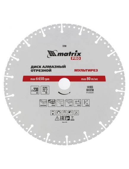 Диск отрезной универсальный 230 х 22.2 мм алмазный МУЛЬТИРЕЗ сухой/мокрый рез MATRIX 73200, фото  - Метэкс