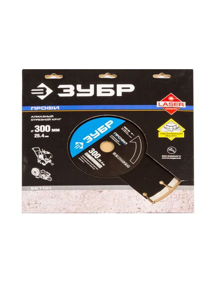 Диск алмазный 300 х 25,4 мм БЕТОН сегментный для швонарезчиков и бензорезов ЗУБР 36665-300, фото , изображение 2 - Метэкс