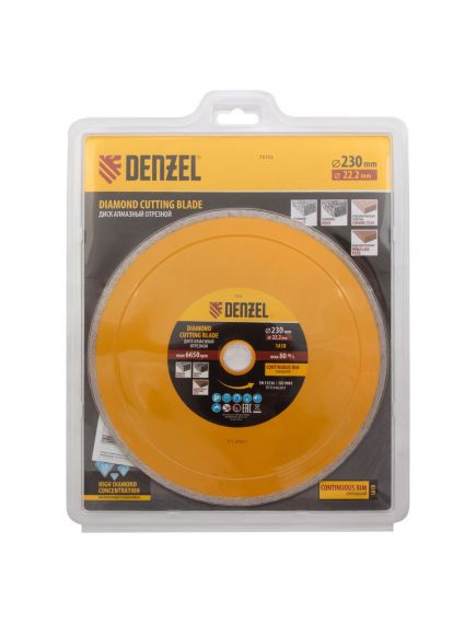 Диск алмазный 230 х 22,2 мм сплошной мокрое резание DENZEL 73132, фото , изображение 4 - Метэкс