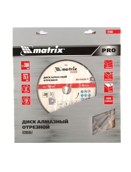 Диск алмазный 300 х 25,4 мм АСФАЛЬТ сегментный для швонарезчиков и бензорезов MATRIX 731063, фото , изображение 3 - Метэкс