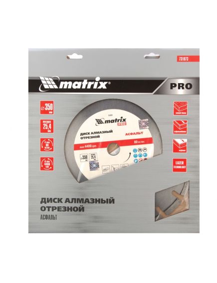 Диск алмазный 350 х 25,4 мм АСФАЛЬТ сегментный для швонарезчиков и бензорезов MATRIX 731073, фото , изображение 3 - Метэкс