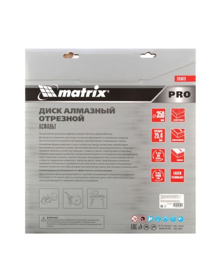 Диск алмазный 350 х 25,4 мм АСФАЛЬТ сегментный для швонарезчиков и бензорезов MATRIX 731073, фото , изображение 4 - Метэкс