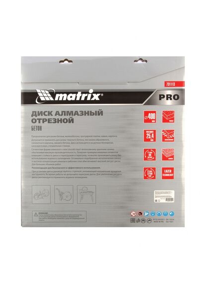 Диск алмазный 400 х 25,4 мм ЖЕЛЕЗОБЕТОН сегментный для швонарезчиков и бензорезов MATRIX 731113, фото , изображение 4 - Метэкс