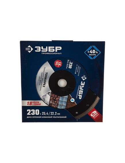 Диск алмазный 230 х 25,4/22,2 мм ТОНКОРЕЗ сплошной ЗУБР 36659-230, фото , изображение 3 - Метэкс