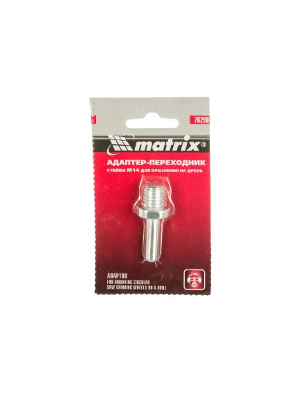 Адаптер-переходник с гайки М14 для крепления на дрель MATRIX 76290, фото , изображение 2 - Метэкс