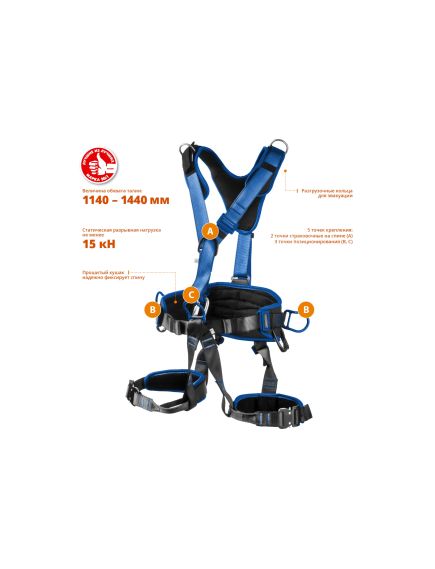 Удерживающая система "Олимп" ЗУБР 11591, фото , изображение 2 - Метэкс