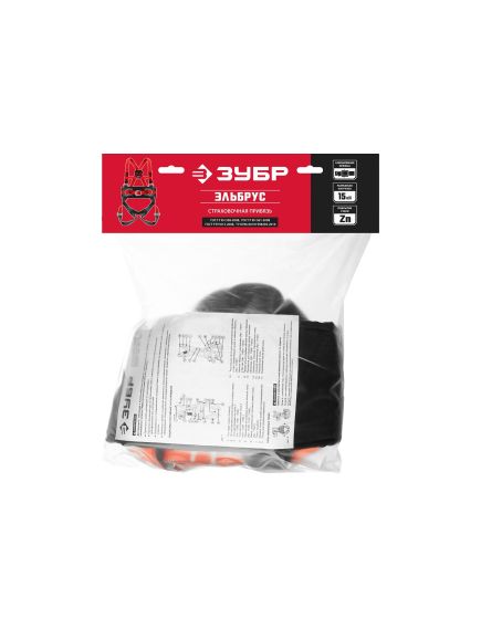 Удерживающая система двухплечный строп "Эльбрус" ЗУБР 11580, фото , изображение 4 - Метэкс