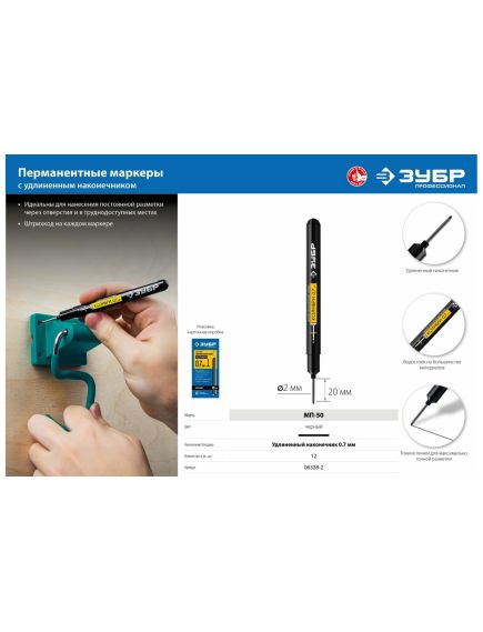 Маркер для отверстий 0.7-1 мм черный КОЛИБРИ ЗУБР 06328-2, фото , изображение 4 - Метэкс